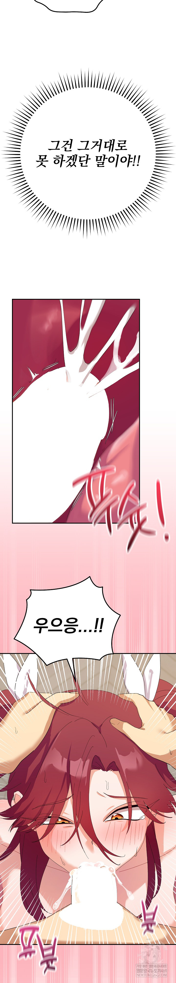 Saving My Magical Girl Raw Chapter 4 - Page 23