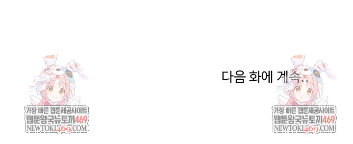 Saving My Magical Girl Raw Chapter 4 - Page 34