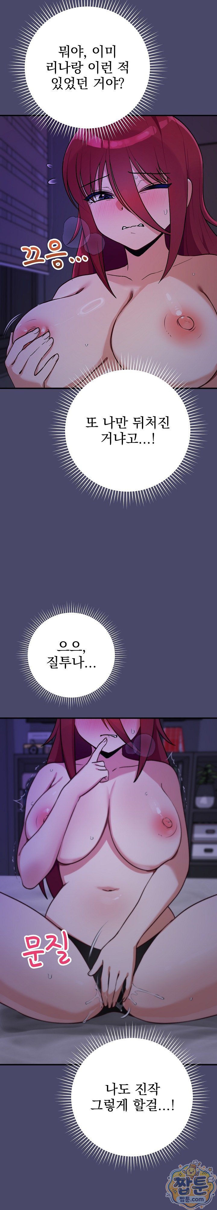 Saving My Magical Girl Raw Chapter 40 - Page 14