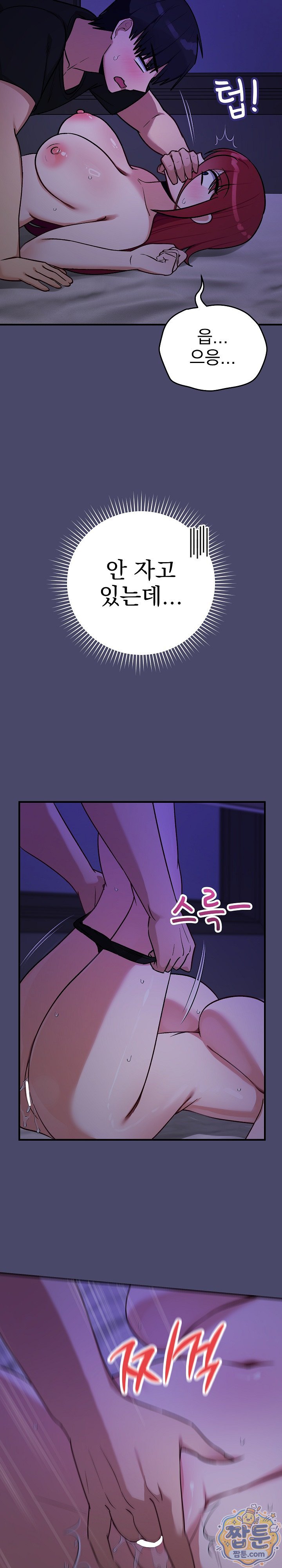 Saving My Magical Girl Raw Chapter 40 - Page 17