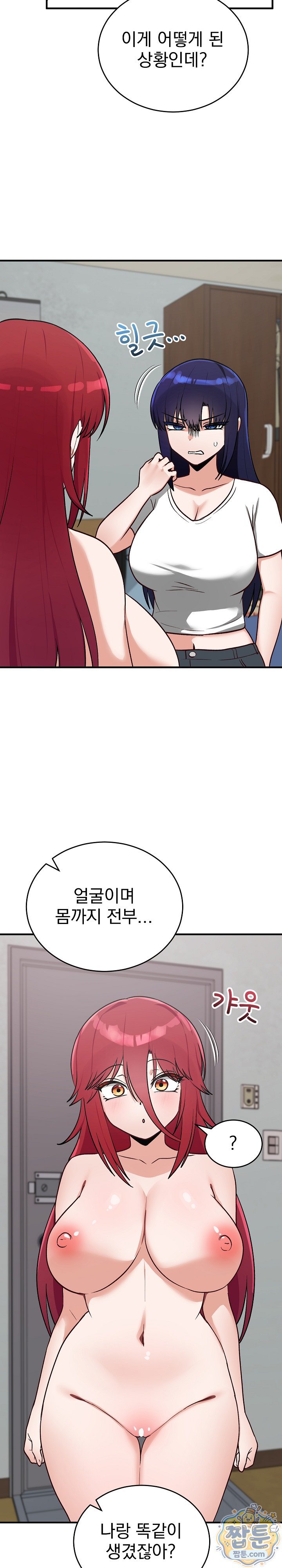 Saving My Magical Girl Raw Chapter 40 - Page 2