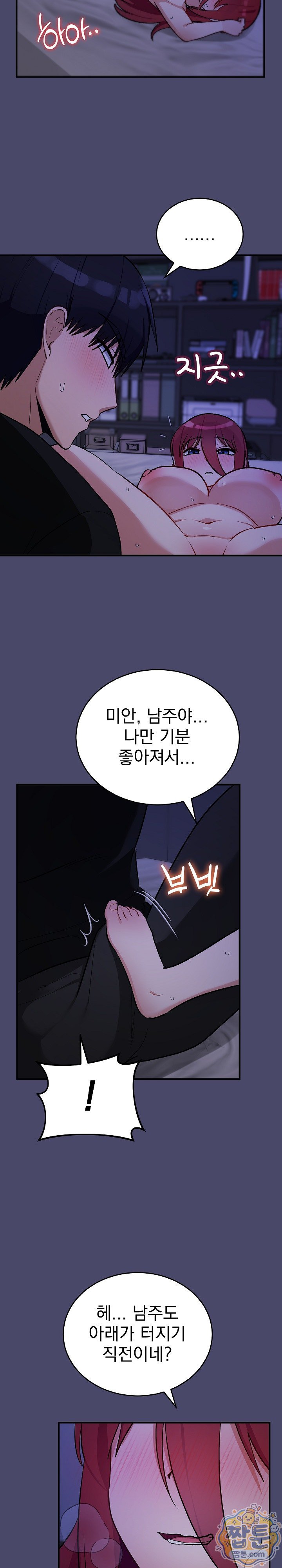 Saving My Magical Girl Raw Chapter 40 - Page 23