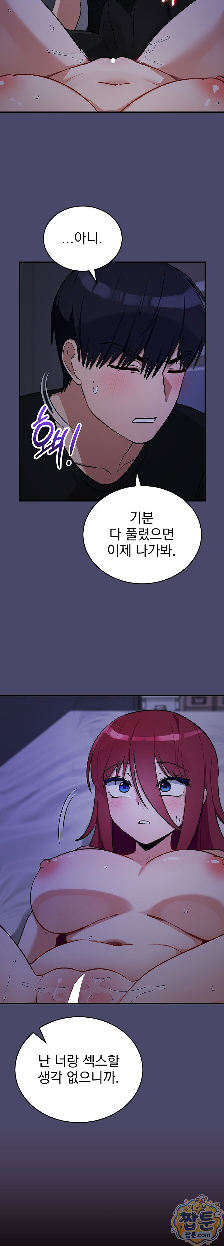Saving My Magical Girl Raw Chapter 40 - Page 25