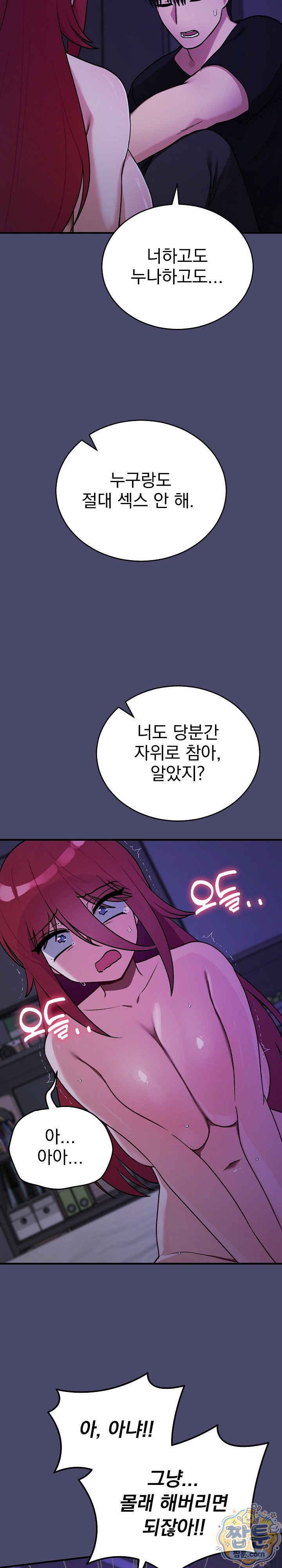 Saving My Magical Girl Raw Chapter 40 - Page 28