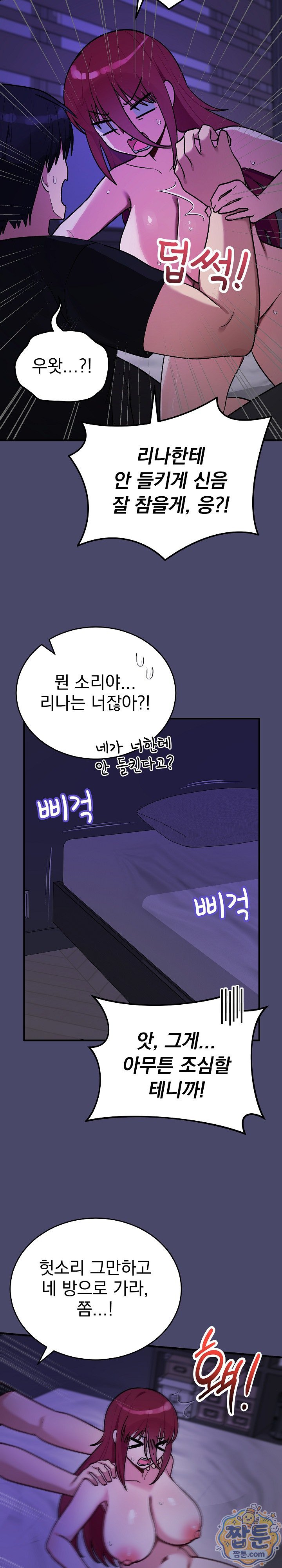 Saving My Magical Girl Raw Chapter 40 - Page 29