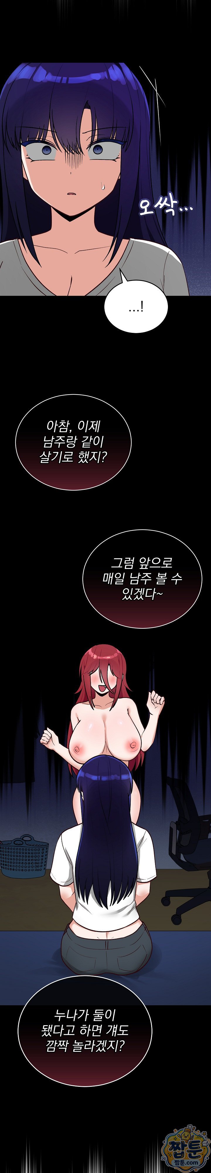 Saving My Magical Girl Raw Chapter 40 - Page 6