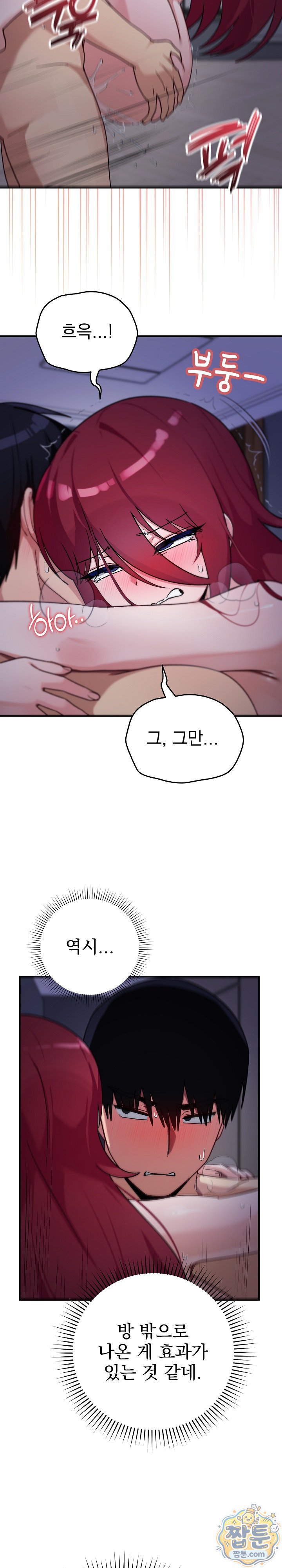 Saving My Magical Girl Raw Chapter 42 - Page 2