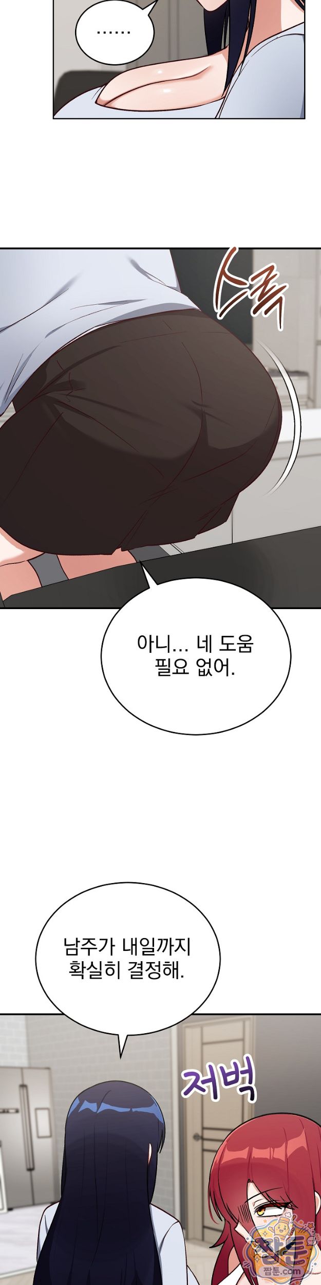 Saving My Magical Girl Raw Chapter 43 - Page 15