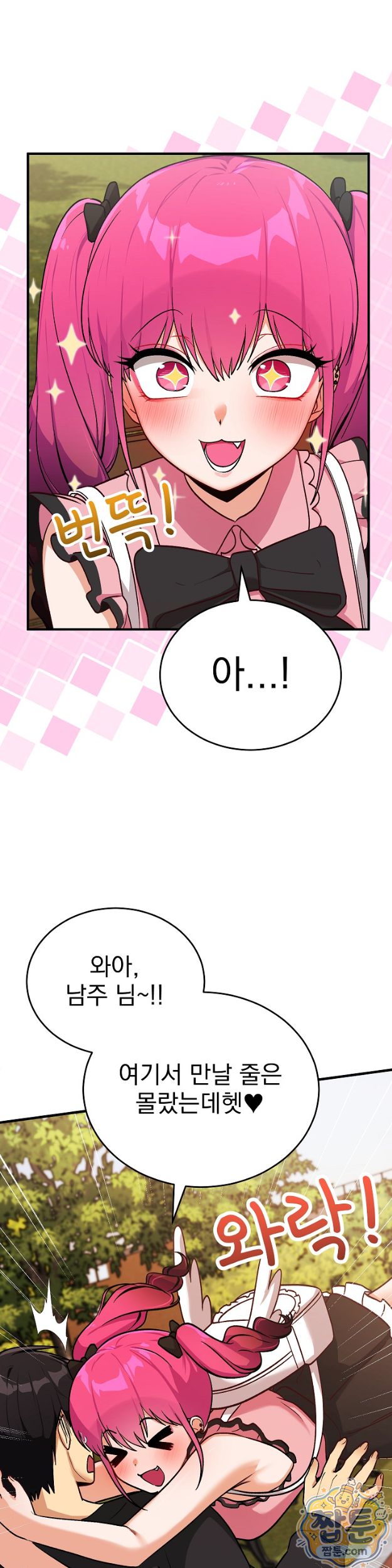 Saving My Magical Girl Raw Chapter 43 - Page 30