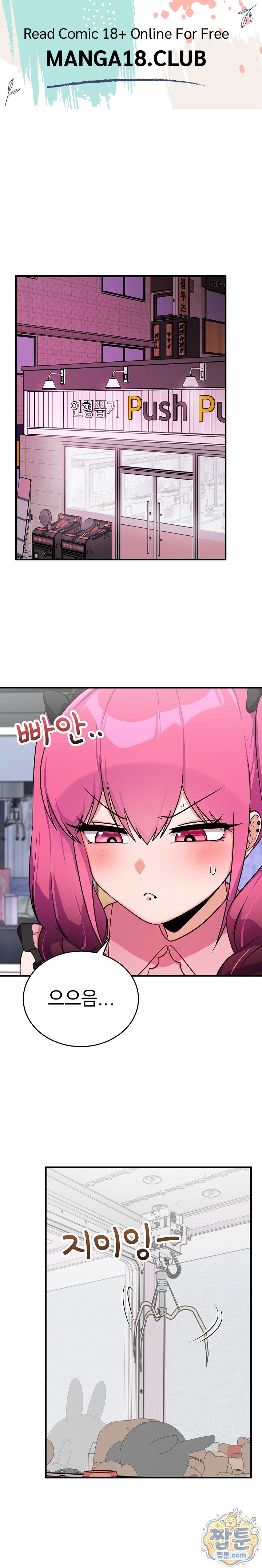 Saving My Magical Girl Raw Chapter 44 - Page 1