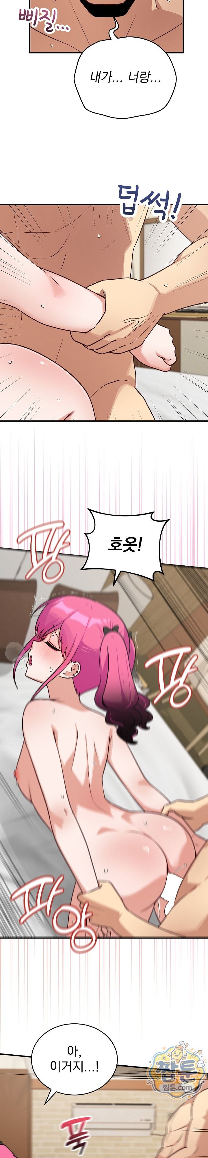 Saving My Magical Girl Raw Chapter 46 - Page 19