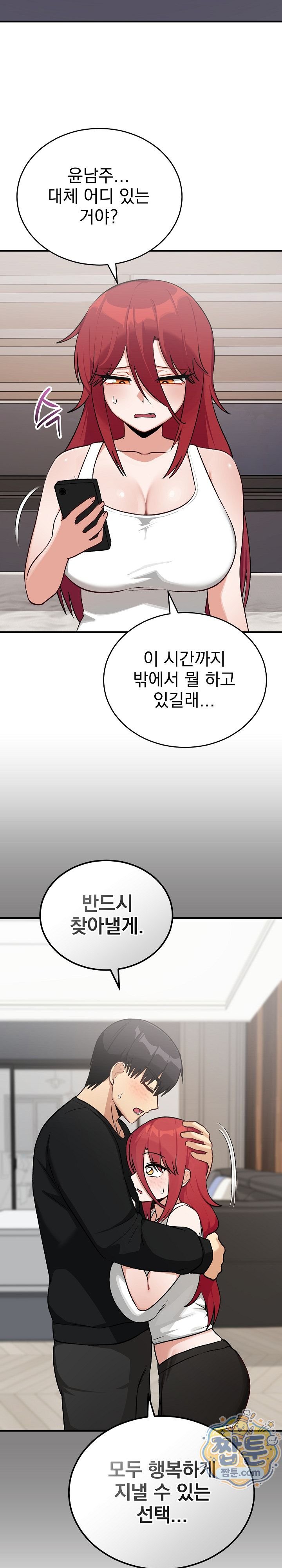 Saving My Magical Girl Raw Chapter 46 - Page 2