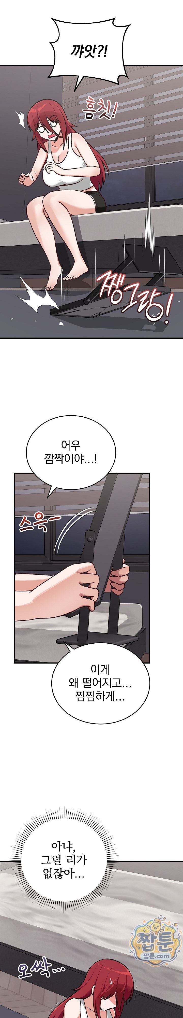 Saving My Magical Girl Raw Chapter 46 - Page 4
