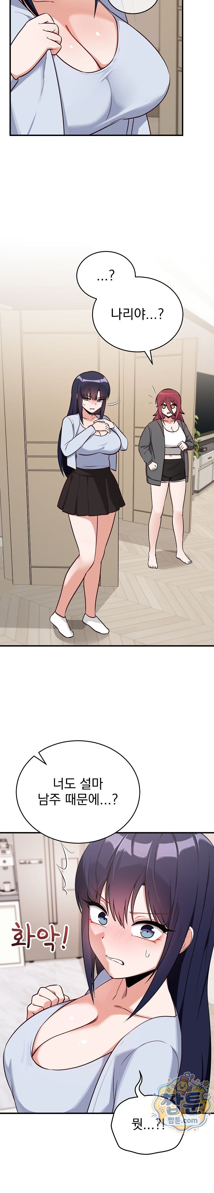 Saving My Magical Girl Raw Chapter 46 - Page 7