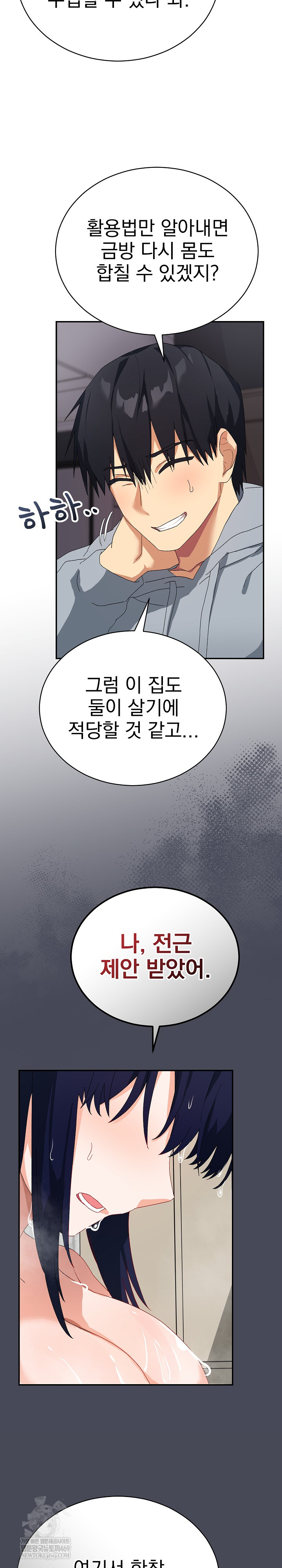 Saving My Magical Girl Raw Chapter 5 - Page 16