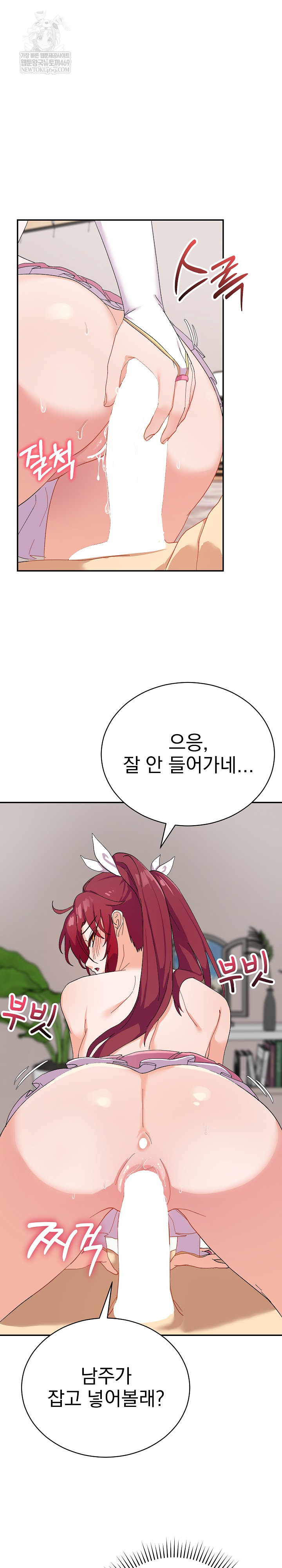 Saving My Magical Girl Raw Chapter 5 - Page 2