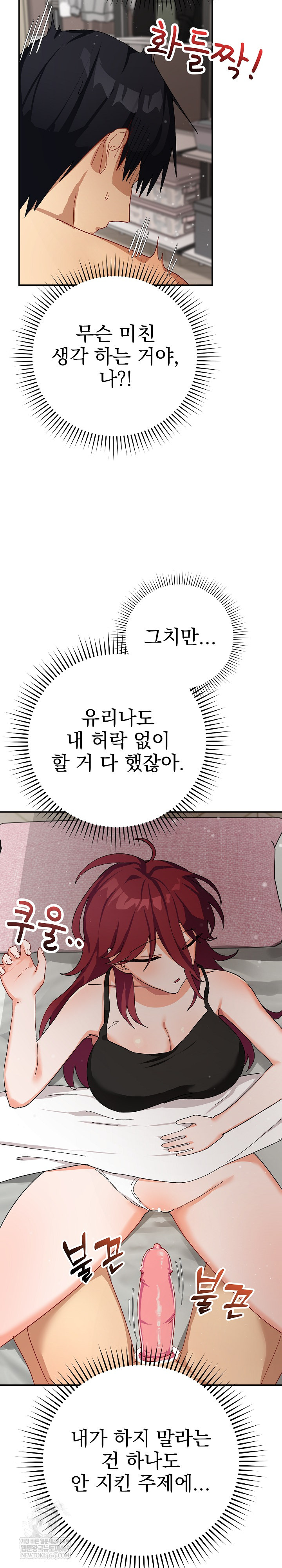 Saving My Magical Girl Raw Chapter 5 - Page 29