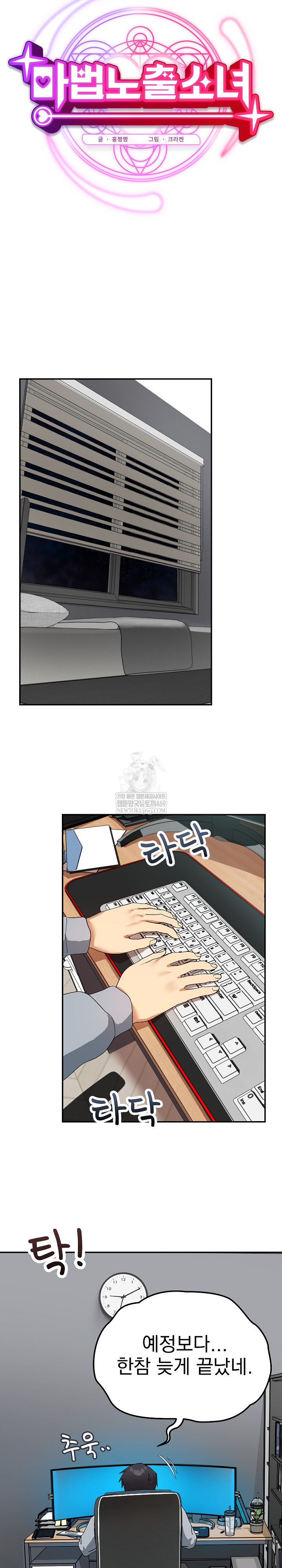 Saving My Magical Girl Raw Chapter 5 - Page 8