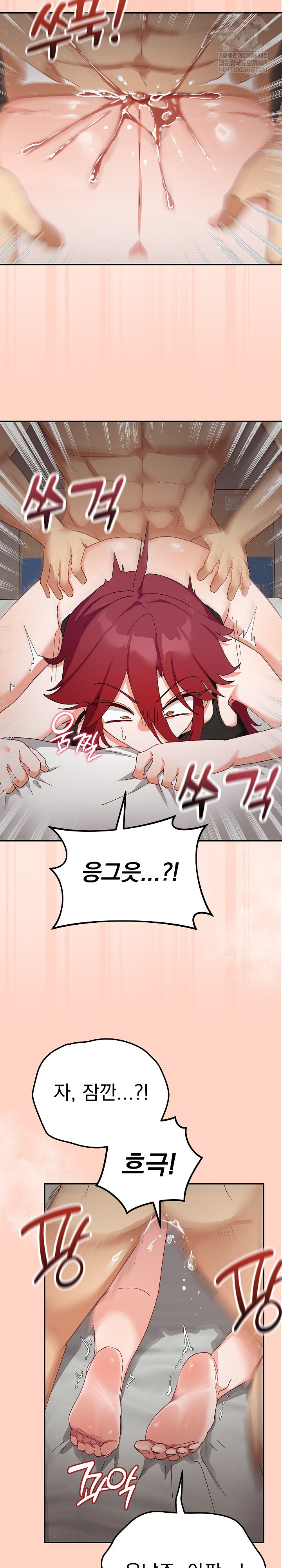 Saving My Magical Girl Raw Chapter 6 - Page 11