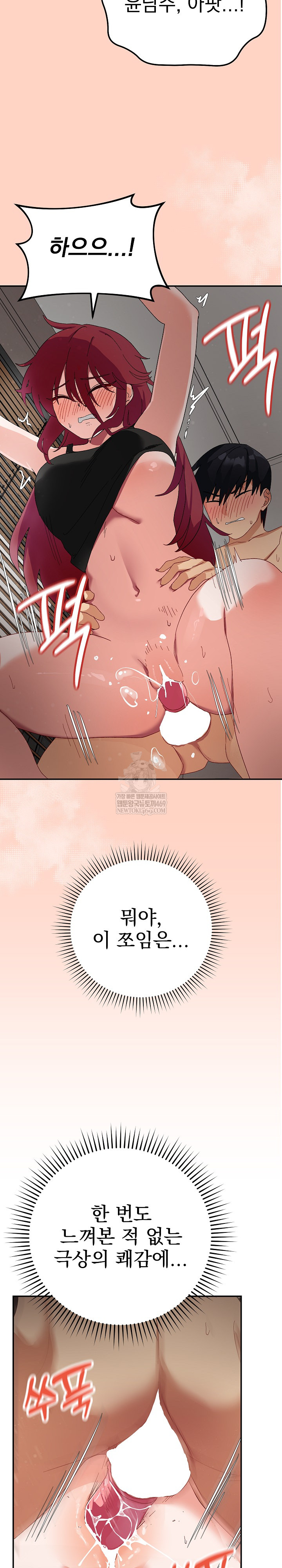 Saving My Magical Girl Raw Chapter 6 - Page 12