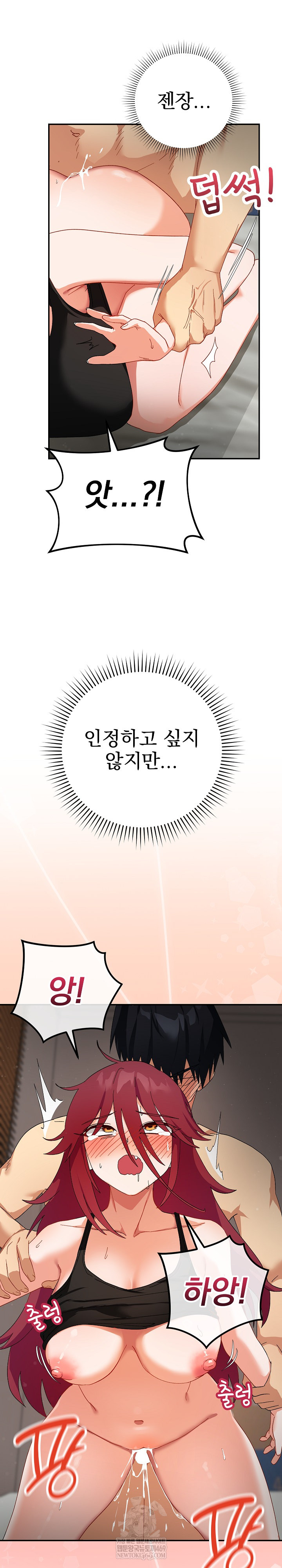 Saving My Magical Girl Raw Chapter 6 - Page 14