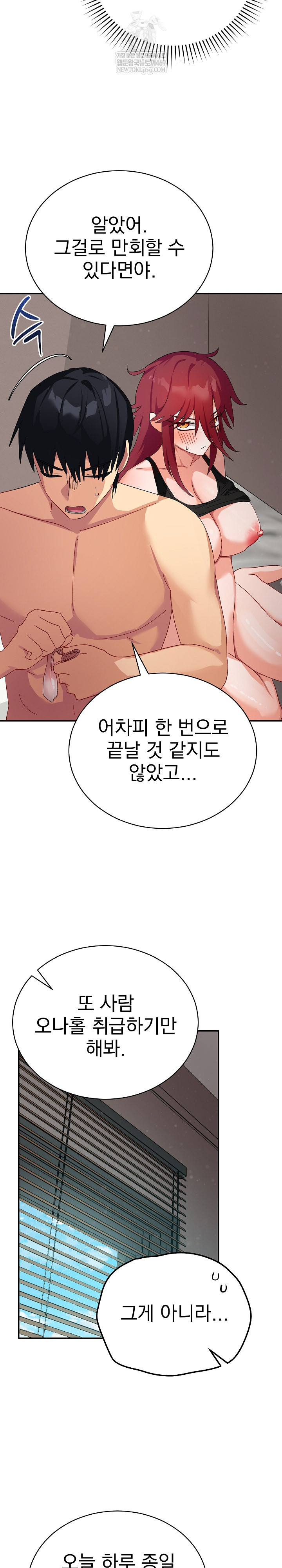 Saving My Magical Girl Raw Chapter 6 - Page 23