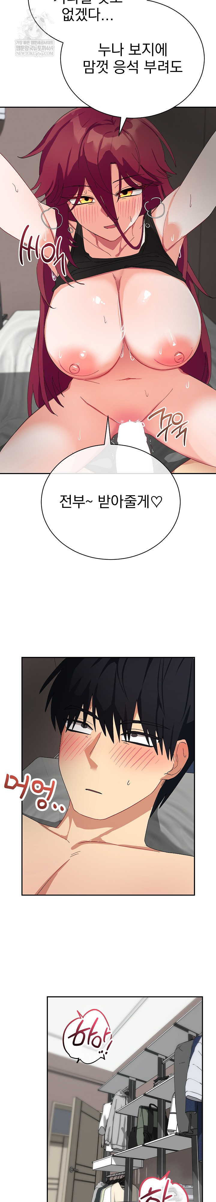 Saving My Magical Girl Raw Chapter 7 - Page 22