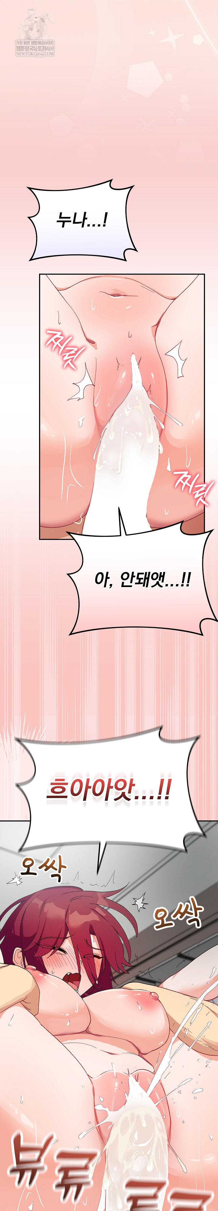 Saving My Magical Girl Raw Chapter 7 - Page 32