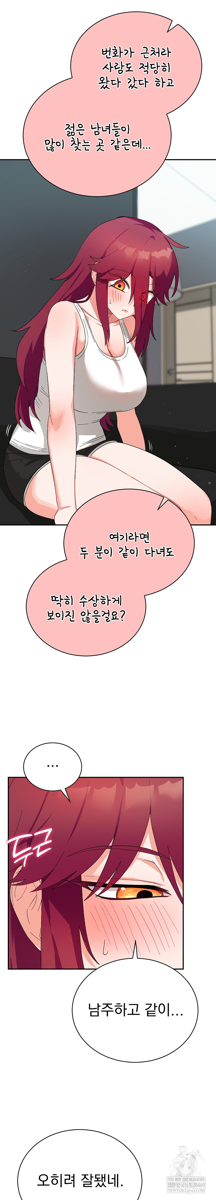 Saving My Magical Girl Raw Chapter 8 - Page 10