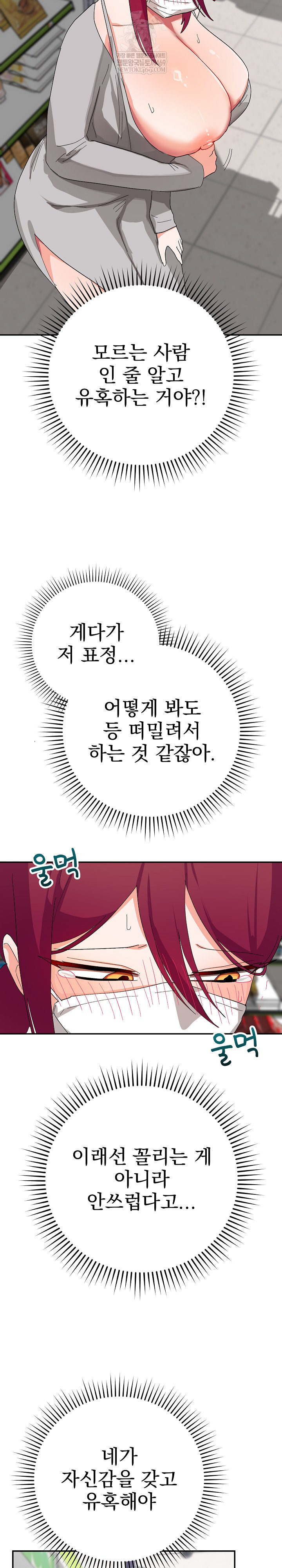 Saving My Magical Girl Raw Chapter 8 - Page 26