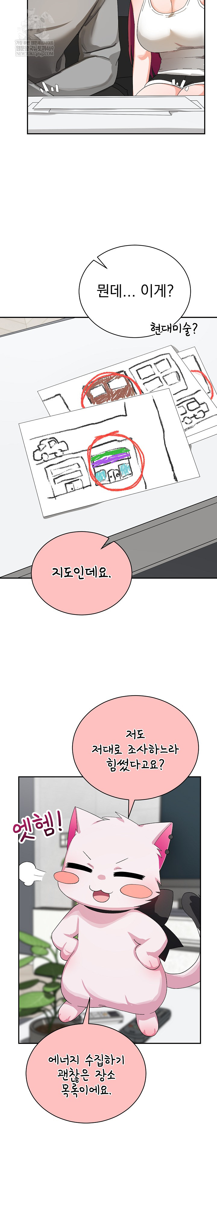 Saving My Magical Girl Raw Chapter 8 - Page 9