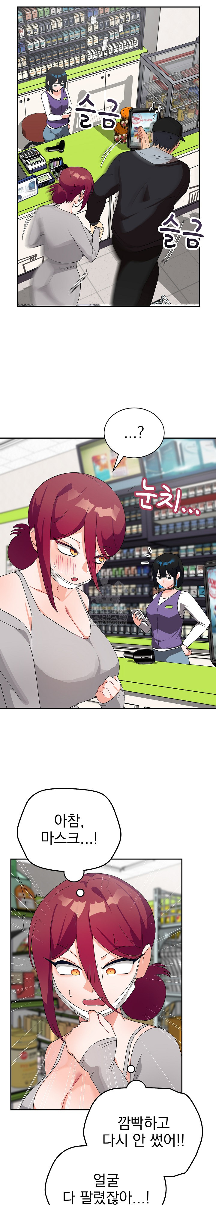 Saving My Magical Girl Raw Chapter 9 - Page 28