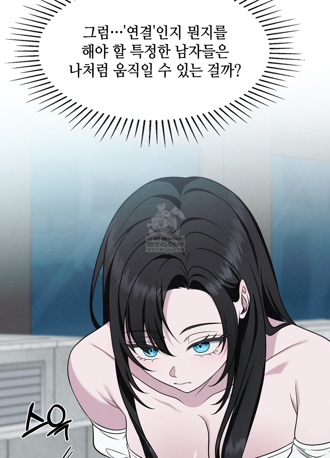 Sleeping World Raw Chapter 1 - Page 104