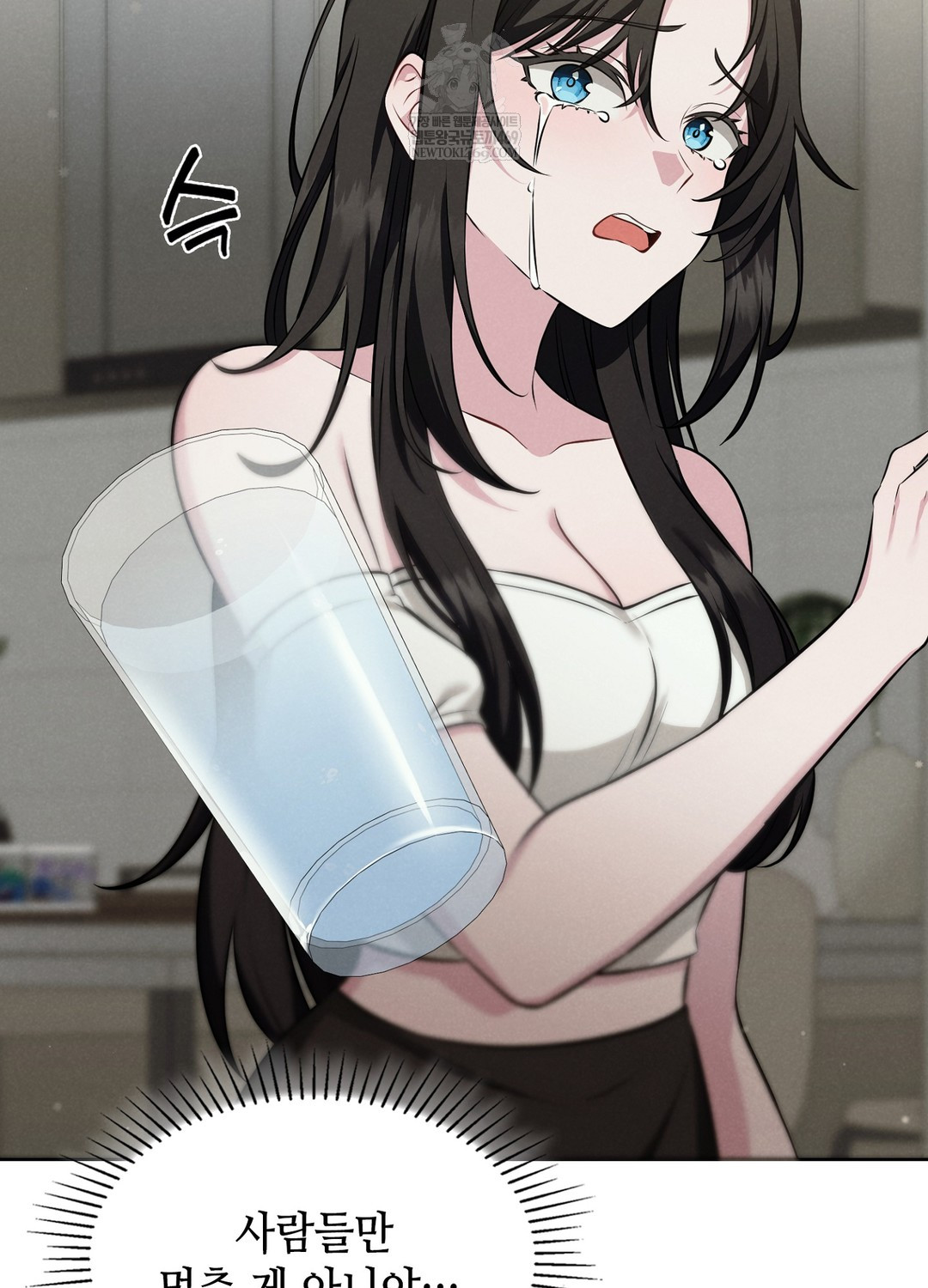 Sleeping World Raw Chapter 1 - Page 20