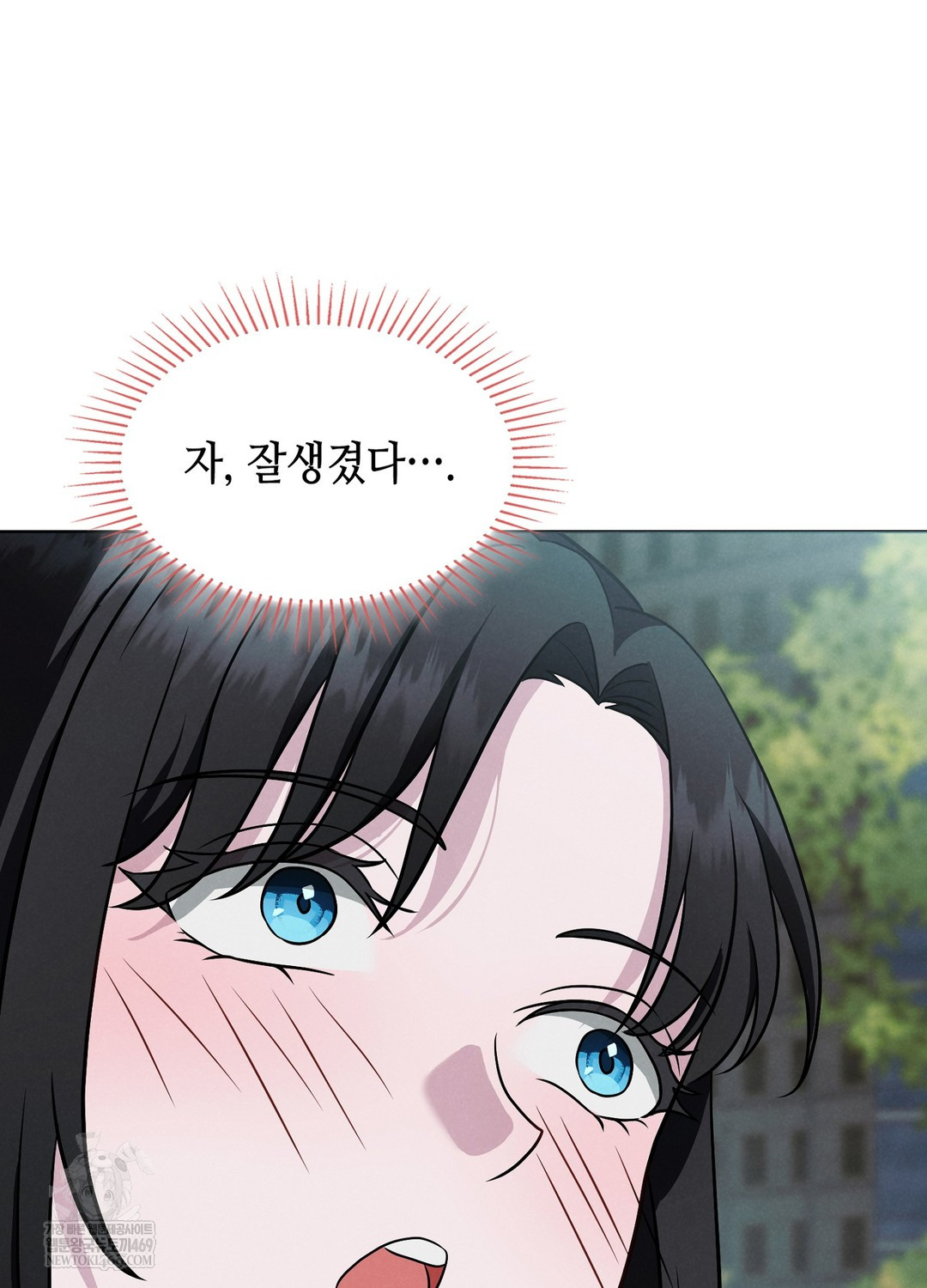 Sleeping World Raw Chapter 1 - Page 55