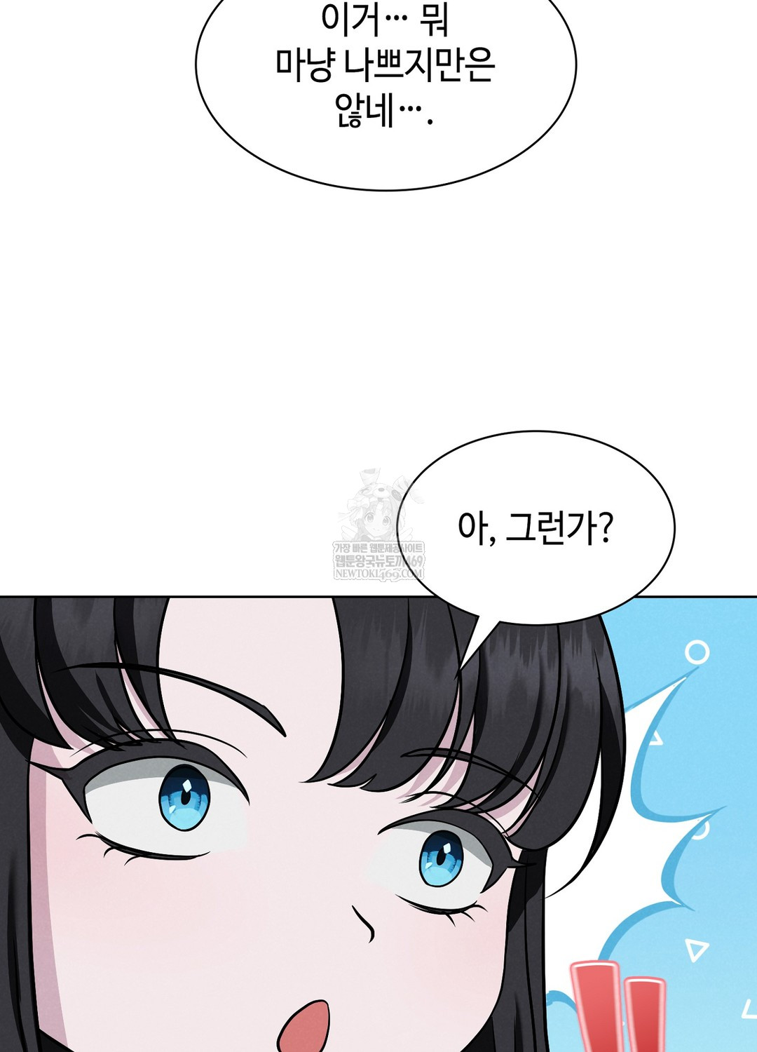 Sleeping World Raw Chapter 1 - Page 58