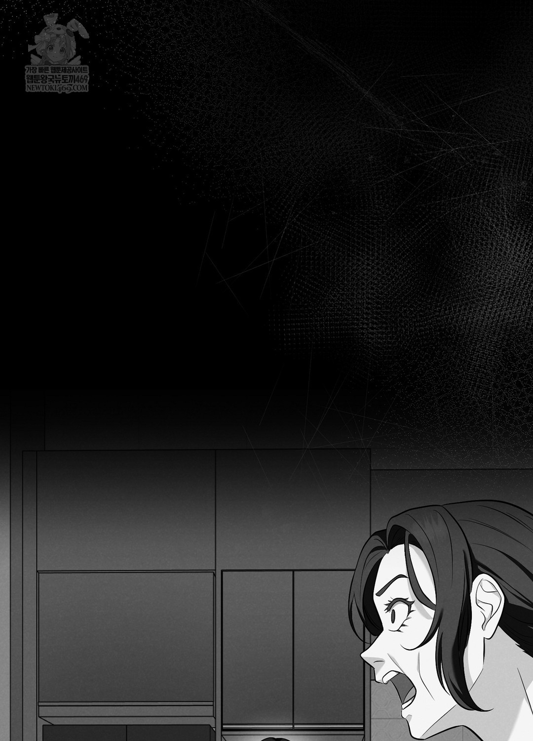 Sleeping World Raw Chapter 1 - Page 8