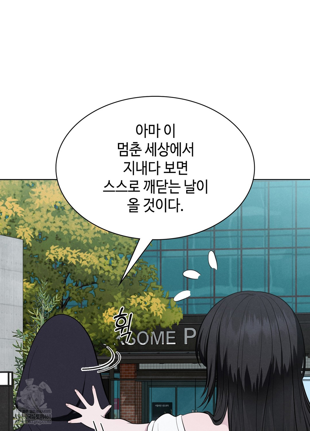 Sleeping World Raw Chapter 1 - Page 87