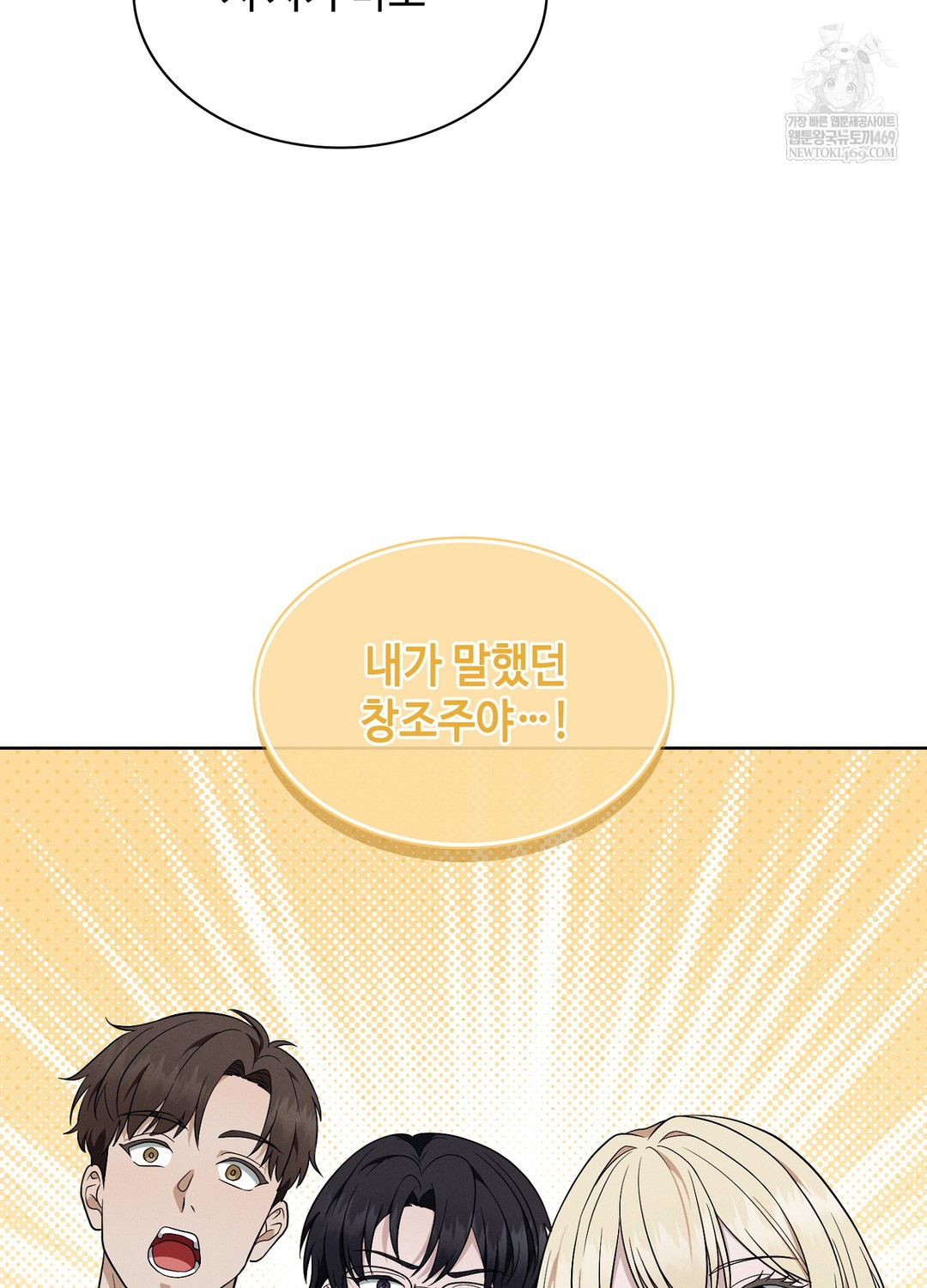 Sleeping World Raw Chapter 10 - Page 13