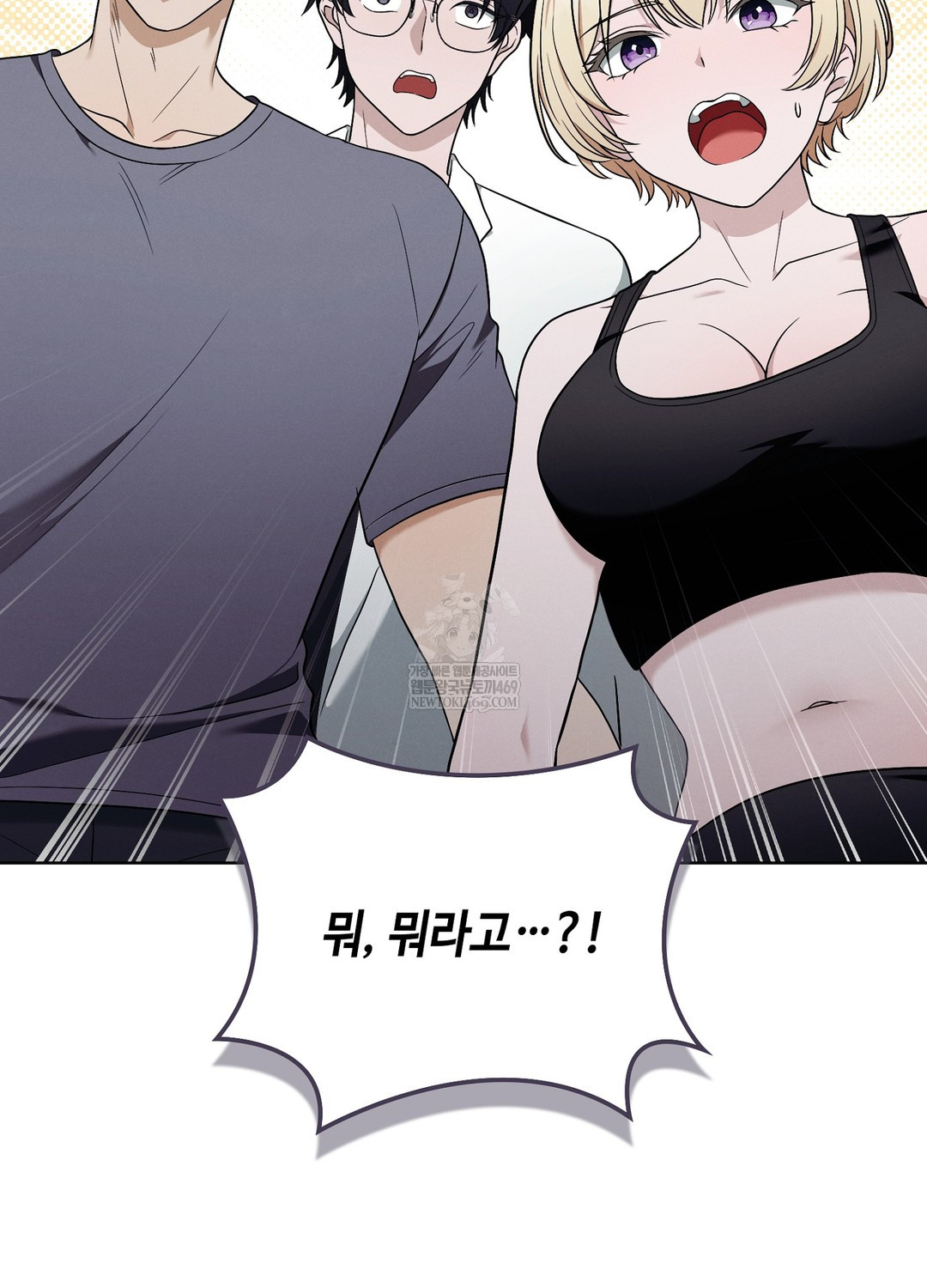 Sleeping World Raw Chapter 10 - Page 14