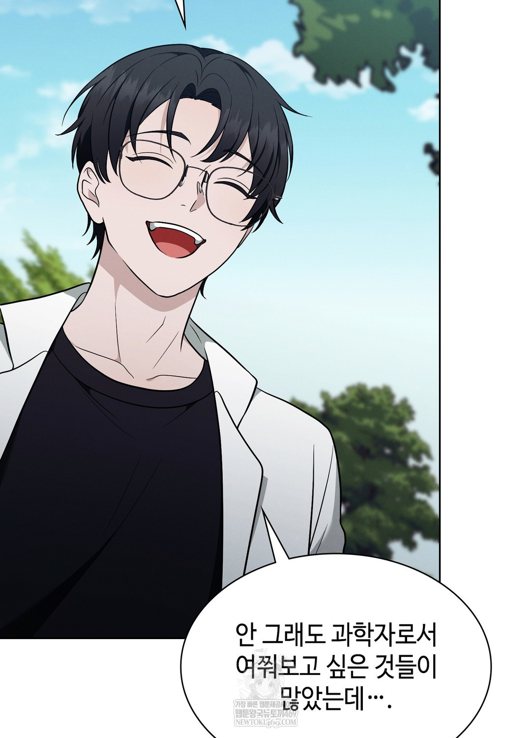 Sleeping World Raw Chapter 10 - Page 24