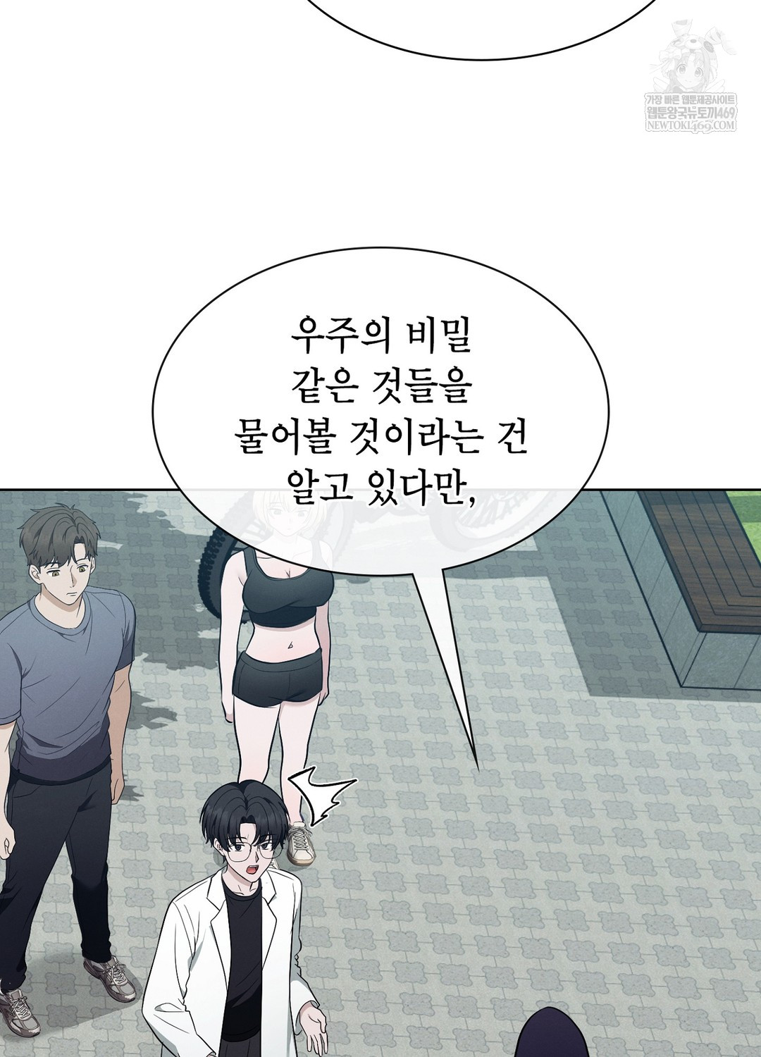 Sleeping World Raw Chapter 10 - Page 25