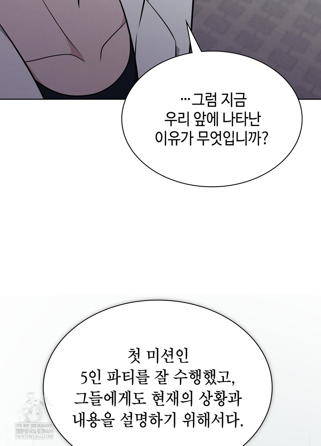 Sleeping World Raw Chapter 10 - Page 30