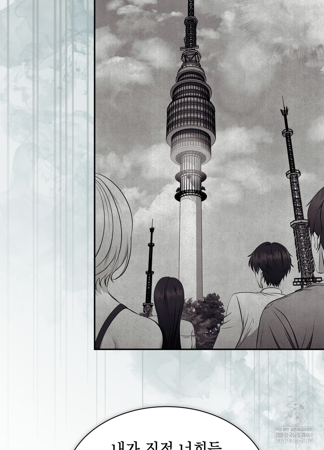 Sleeping World Raw Chapter 10 - Page 32