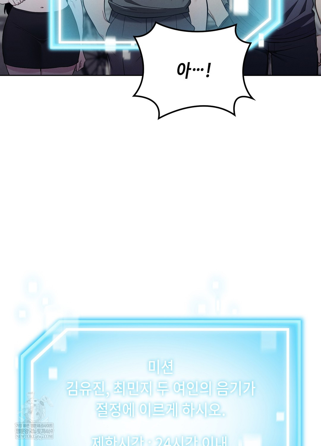 Sleeping World Raw Chapter 10 - Page 62