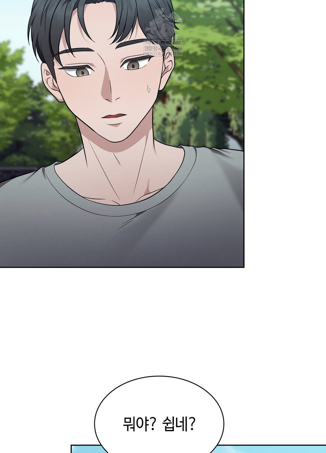 Sleeping World Raw Chapter 10 - Page 64