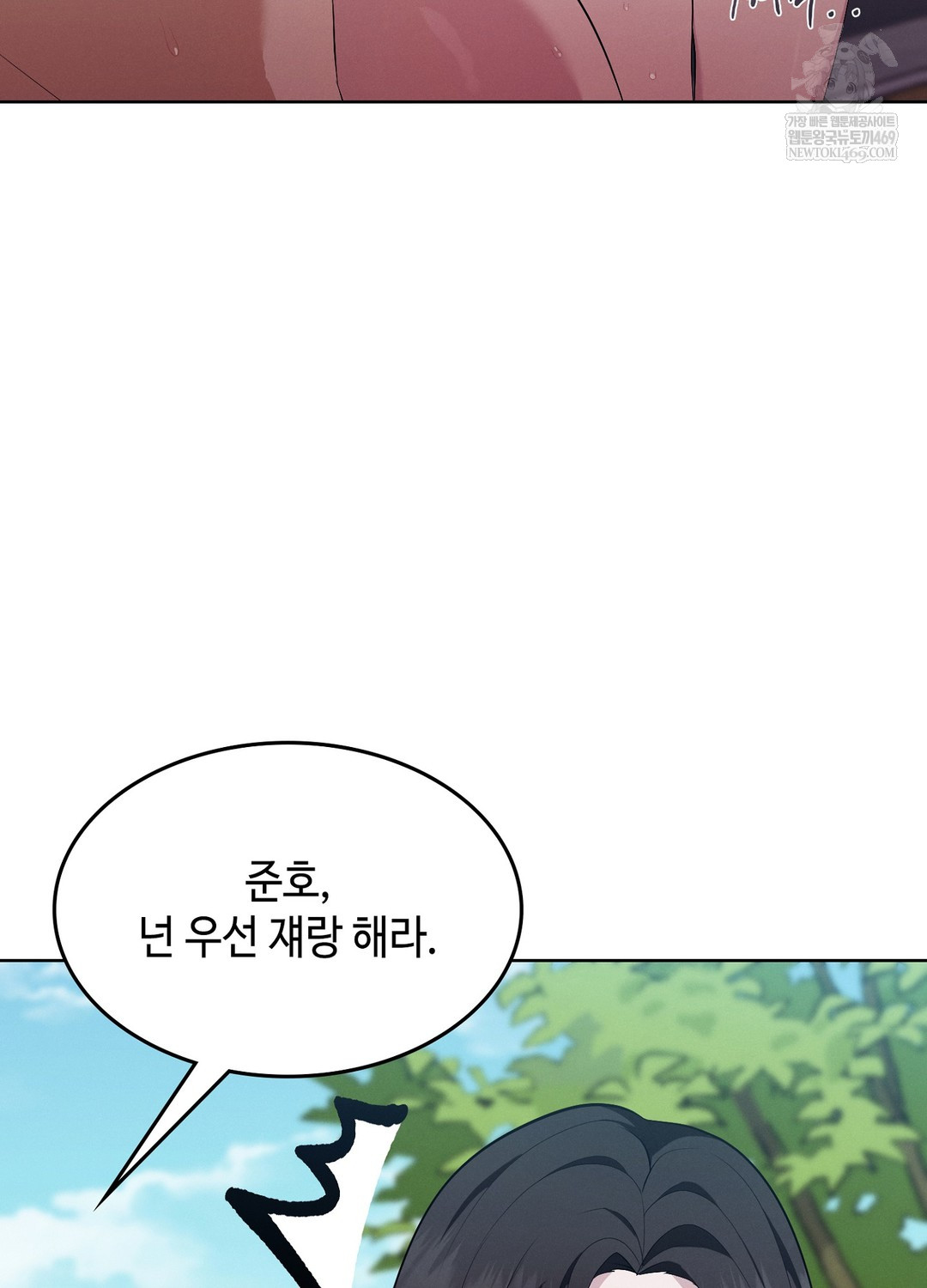 Sleeping World Raw Chapter 10 - Page 86