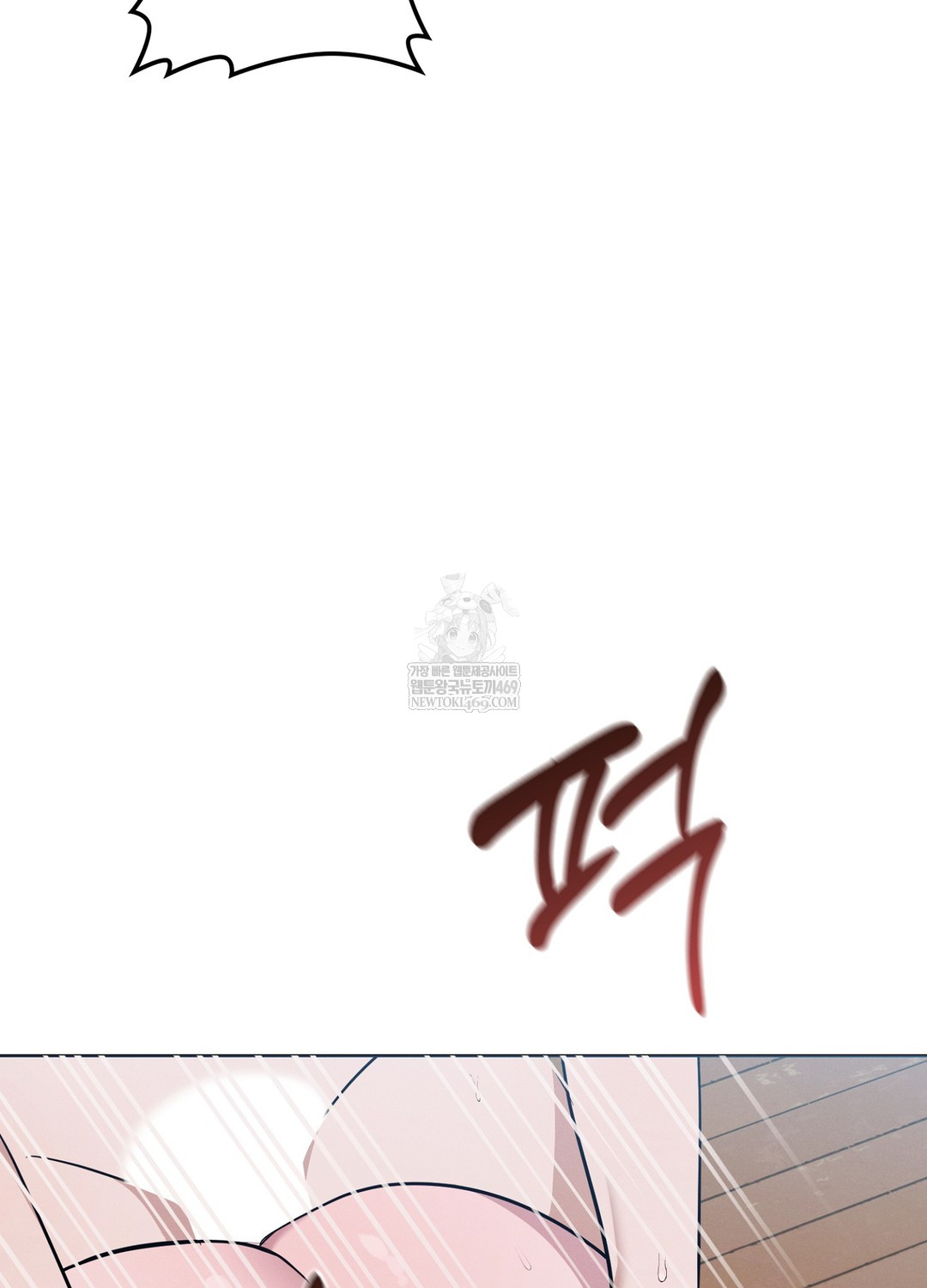 Sleeping World Raw Chapter 11 - Page 48