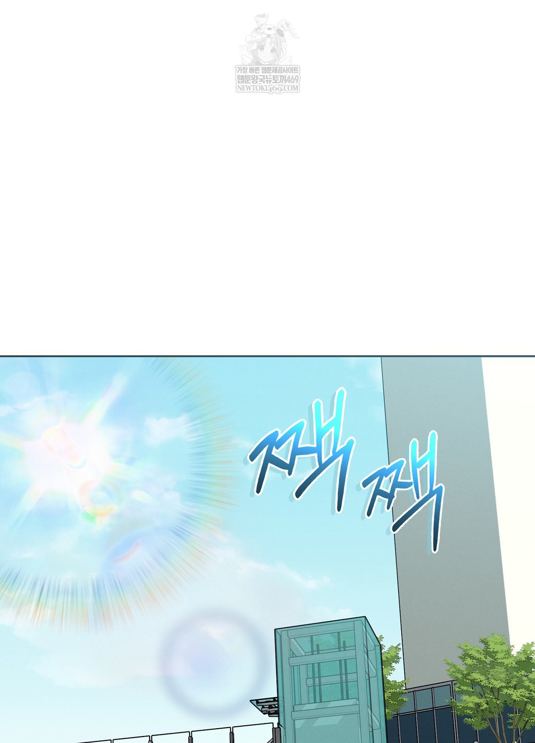 Sleeping World Raw Chapter 11 - Page 70