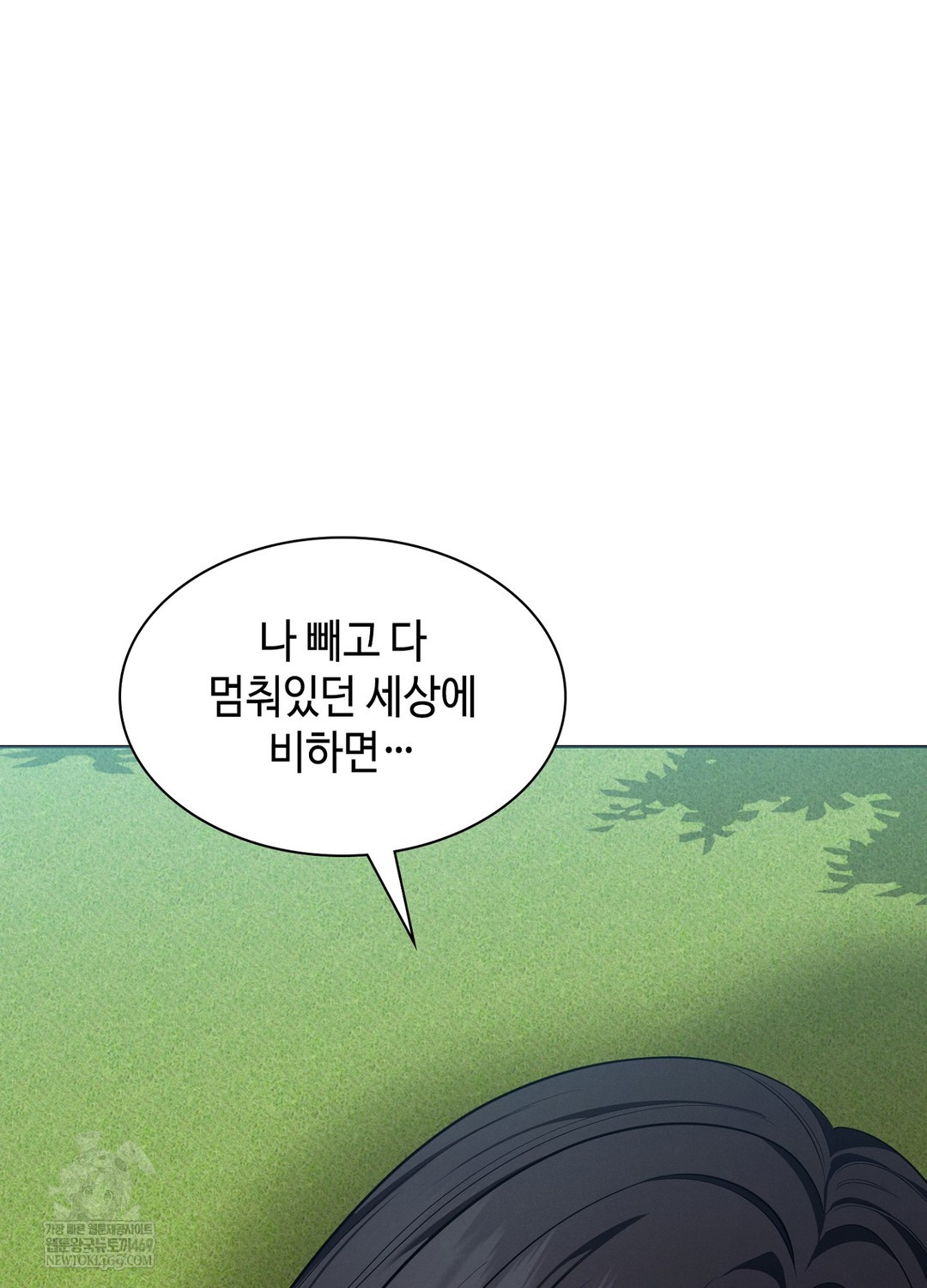 Sleeping World Raw Chapter 11 - Page 80